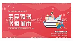创文展板创文海报  - 源文件下载【酷图网】创文展板,创文海报,创建文明城市,创文标语,文明建设,文明创建,创建文明,创文文明标语,文明标语,创文口号,创文宣传标语,全国文明城市,文明,素质,公德,创文行动,讲文明,树形象,做文明人,创文明城,创文明城市,文明城市宣传,文明城市展板,创文背景,创文宣传,争创文明城市,创文宣传展板