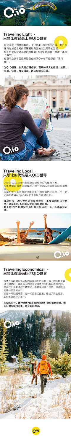 豌豆文采集到旅游海报