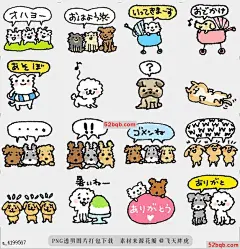 line贴图表情包问候漂亮的狗2 |Greeting pretty dog 2 一只可爱的狗迎接我们|A cute dog greeted us@飞天胖虎