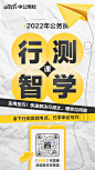 20220825-行测智学课