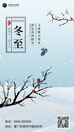 i小鲸鱼🐳采集到节气