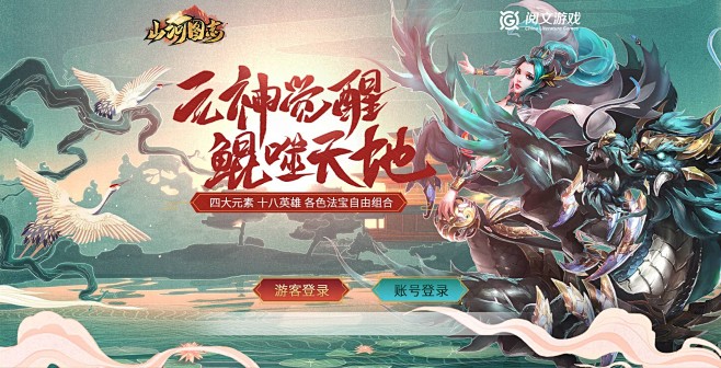 山河图志