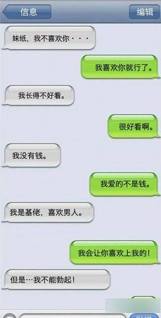 超搞笑的微信聊天记录大全