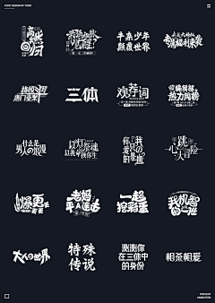 小小作图员采集到字体