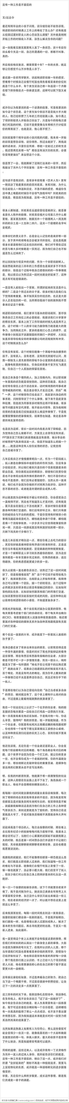 平安一家人采集到小故事