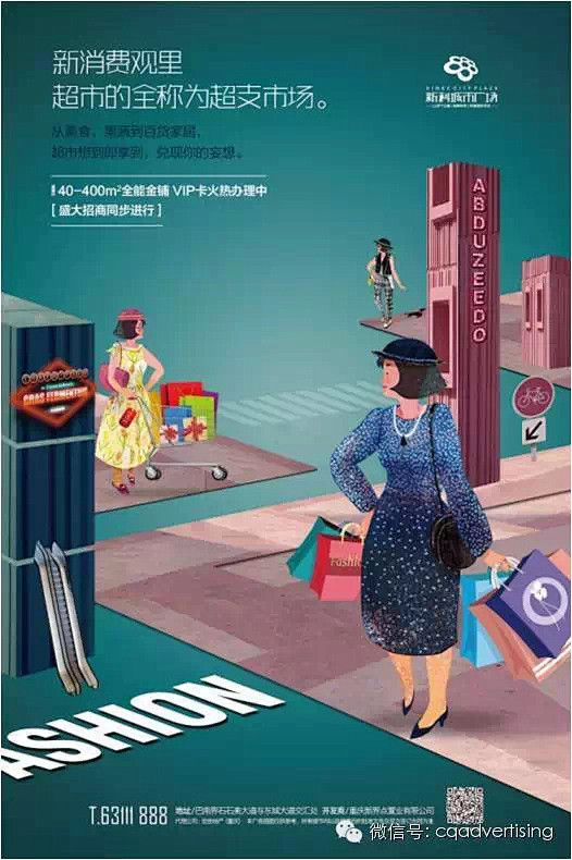 年度人气房地产广告评选| 天略广告：新科...