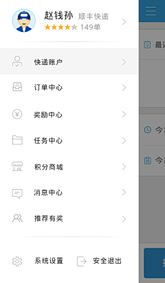 麒麒Kikki采集到user profile-个人中心