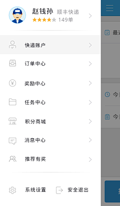 我的小鱼仔采集到个人中心