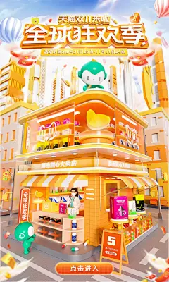 湖南圆心大药房 双十一kv 双11海报设计 - - 大美工dameigong