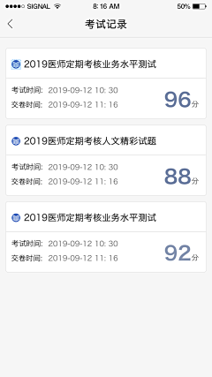 sheep9采集到工作智慧校园