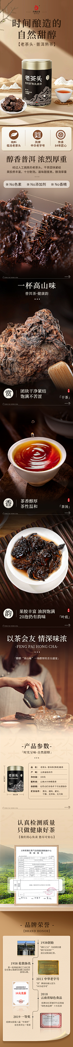 沁亭采集到酒/茶