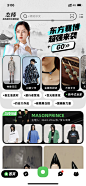 态棒 APP 国潮 电商