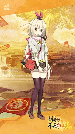 #山海战记# 凑个9图，补上说好的手机壁纸，祝各位新春快乐，鸡年吉祥——！ ​​​​