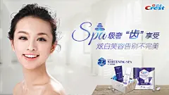 牙膏 维密 KV海报