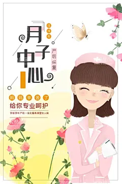 月子中心  - 源文件下载【酷图网】月子,月子会所,文化墙,月子服务,月子会所展板,月子中心展板,月子会所挂图,月子会所挂画,月子中心挂图,月子中心广告,月子会所中心,月子会所海报,月子中心海报,月子中心展架,妇产科医院,月嫂中心,产后塑形,月子护理,产后修复,盆底康复,产后熏蒸,月子熏蒸,产后康复护理,月嫂服务,坐月子,母婴护理