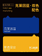 克莱因蓝_ 配色就要大胆一些 _1_不二创艺_来自小红书网页版
