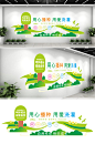 创意儿童校园文化墙