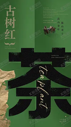 围炉煮茶 【酷图网】围炉,煮茶,围炉煮茶,围炉煮茶展板,围炉煮茶海报,围炉煮茶背景,围炉冬藏会,围炉煮茶挂画,茶话会,喝茶,品茶,禅茶一味,茶道,茶文化,泡茶,茶艺,茶炉,火炉,围炉煮茶广告,围炉煮茶宣传,茶馆围炉,茶馆,茶馆海报,茶馆宣传,炭炉煮茶,炭炉,炭火茶炉,罐罐茶,碳炉煮茶,网红打卡,养生之道,茶道展板