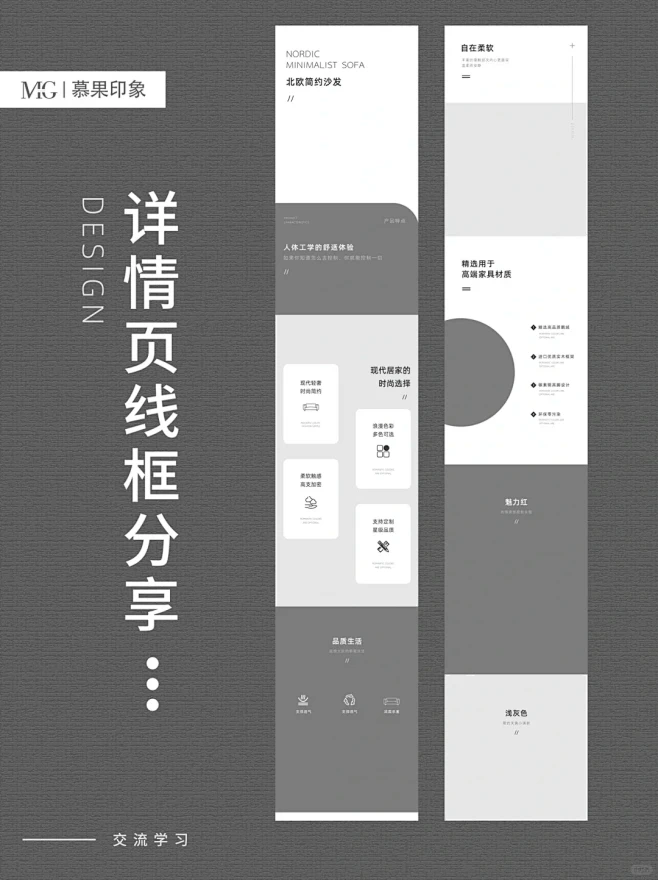 详情页排版分享｜电商设计