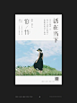 朋友圈海报｜心情日记