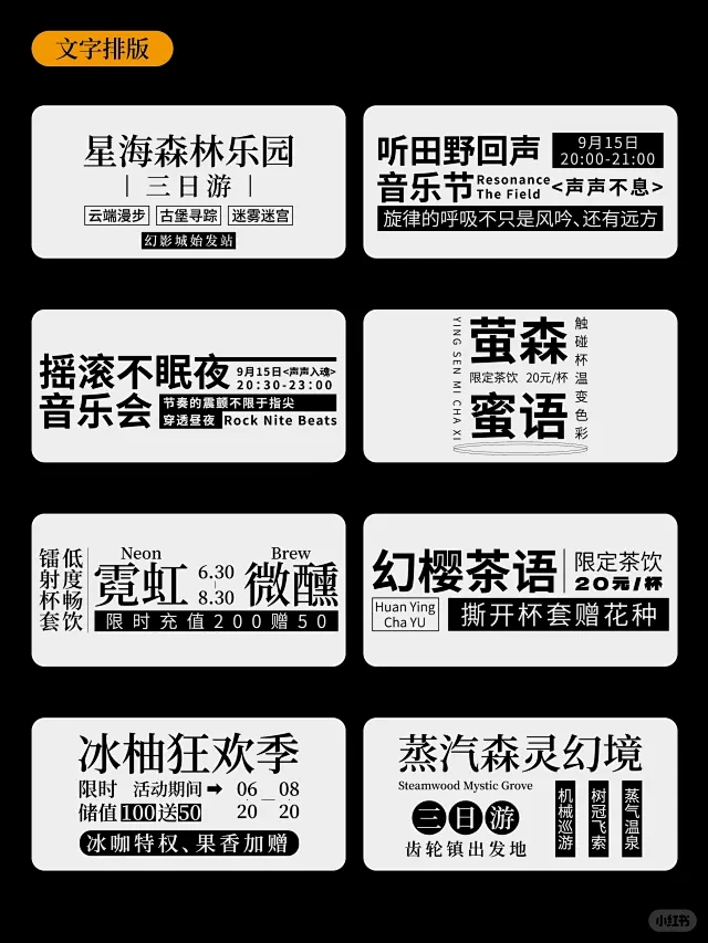 包装信息排版 - 小红书搜索-花瓣网