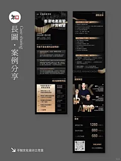 自媒体分享会长图·豆音培训海报·导师海报 - 小红书