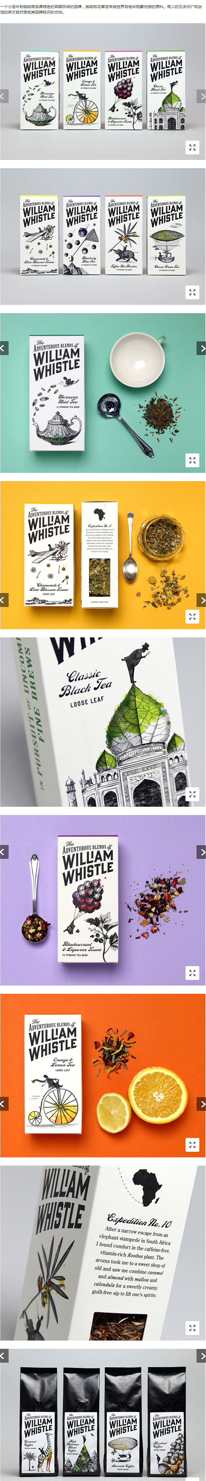 William Whistle 茶品牌包...