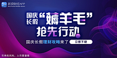 huangdaxiangege采集到banner