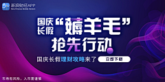 天玺瑞采集到信息流素材广告