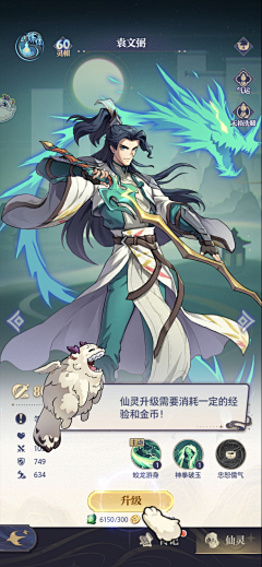 ^(* ̄(oo) ̄)^猪吗你采集到UI_角色界面