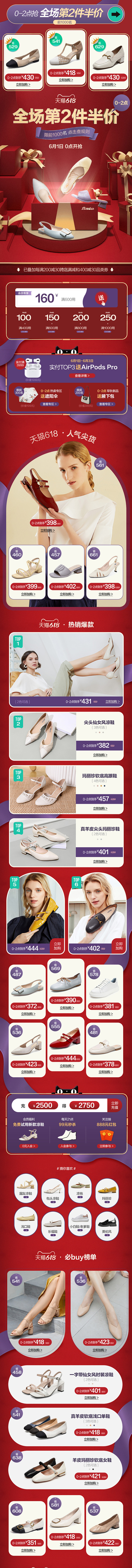 bata官方旗舰店-618活动大促-无线...