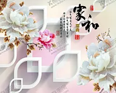 家和富贵玉雕玉兰花 【酷图网】浮雕,花朵,家和万事兴,玉雕,牡丹,牡丹花,家和,玉兰,玉兰花,中式玉兰花,玉雕牡丹花,3D,立体,空间,客厅,沙发,卧室,床头,走廊,过道,墙纸,壁画,墙布,壁纸,装饰画,无框壁画,无框画,背景墙,电视背景墙,玉雕背景墙
