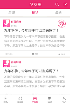 霸气二王爷采集到APP