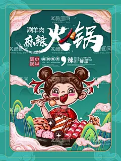 火锅  - 源文件下载【酷图网】火锅,麻辣火锅,麻辣火锅菜单,麻辣火锅店,麻辣火锅门头,麻辣火锅广告,麻辣火锅海报,麻辣火锅展板,麻辣火锅店面,麻辣火锅门面,麻辣火锅书法,麻辣火锅背景,麻辣火锅促销,麻辣火锅餐馆,麻辣火锅餐厅,麻辣火锅菜谱,麻辣火锅设计,麻辣火锅美食,麻辣火锅美味,麻辣火锅图,美食