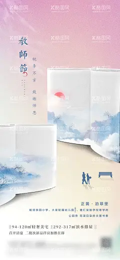 教师节海报  - 源文件下载【酷图网】师恩难忘,恩师难忘,教师节,老师节,教师,园丁,辛勤耕耘,教育,老师