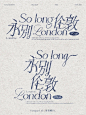 中英文标题排版 - 小红书搜索