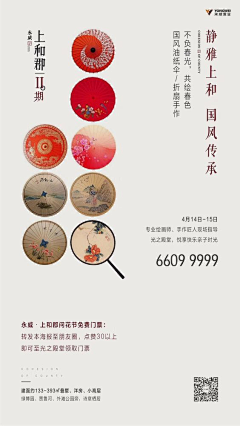 wanghiu采集到地产暖场