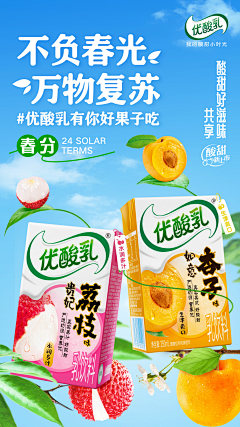 陈不住气123采集到饮品海报/banner