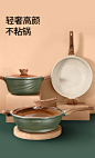 北欧炒锅汤锅两件套家用厨具全套麦饭石不粘锅组合锅具炒菜锅套装-tmall.com天猫
