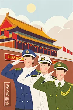 【精选】手绘十月一国庆节庆典插画卡通爱国军人海报PSD分层素材-淘宝网