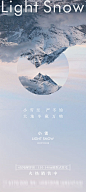地产小雪节气海报-源文件