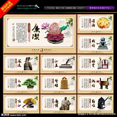 廉政文化展板 廉政文化 廉政标语 廉政文化标语 廉政文化海报 廉政文化图片 廉政文化宣传 廉政文化墙 廉政文化展 廉政 廉政文化建设 廉政展板 廉政海报 廉政文化图 廉政文化挂画 廉政文化素材 廉政文化人物 廉政文化画 廉政文化走廊 廉政文化设计 法院廉政文化 廉政文化系列 设计 广告设计 广告设计 300DPI PSD