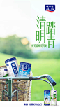 清明节后，看各品牌借势海报合集