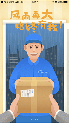 阿拉丁神妞采集到app－启动页