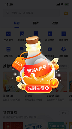 贱小妾采集到APP-挽留弹窗