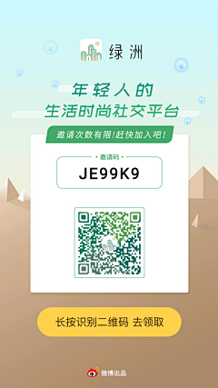 老刘氓11采集到App-二维码