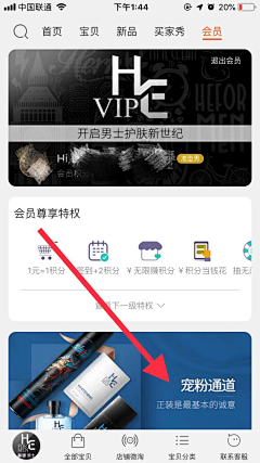 陈一发儿采集到HE会员