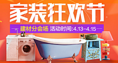 随心520采集到电商banner