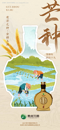 SHOUZI不瘦采集到节日热点