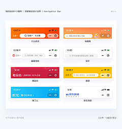 荆棘拾花采集到【UI】设计规范丨作品集